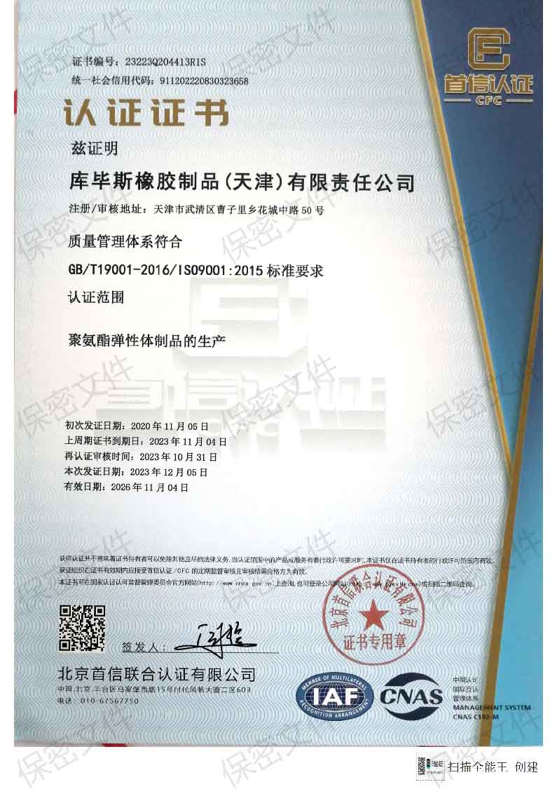 Coubise Certification